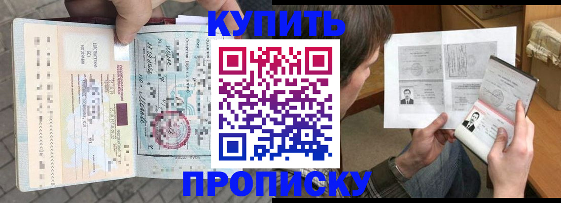 временная регистрация 2025 в Белгороде