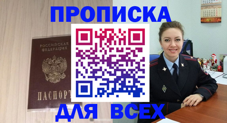 временная регистрация госуслуги в Белгороде