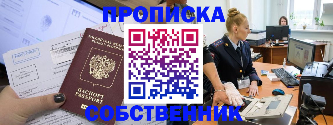 временная регистрация гарантия в Белгороде